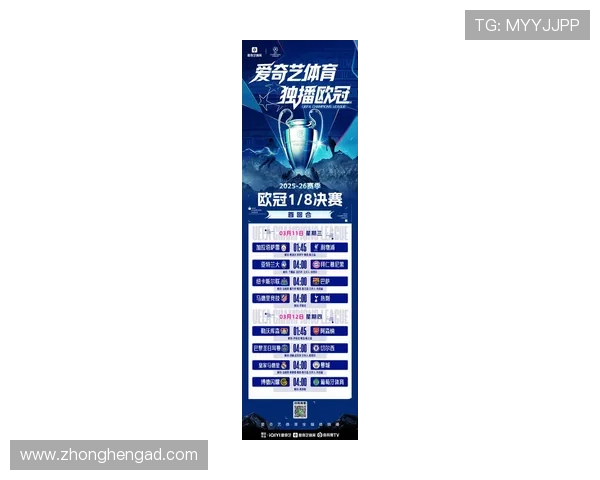 2026赛季欧冠精彩赛事在线直播高清观看指南 - 副本 - 副本 (2)