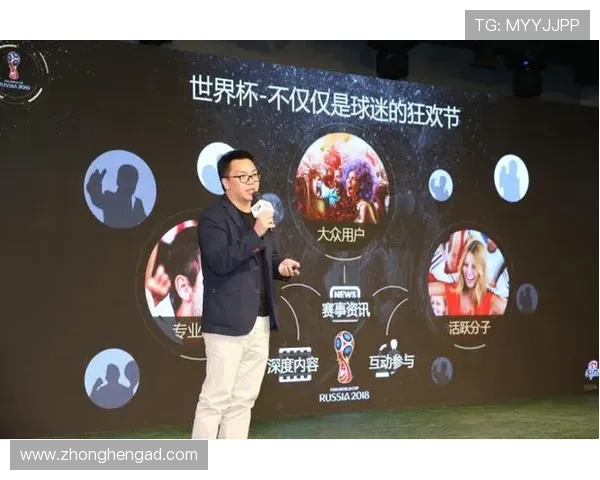 世界杯赛事平台数据分析与用户体验优化策略研究 - 副本 (3)
