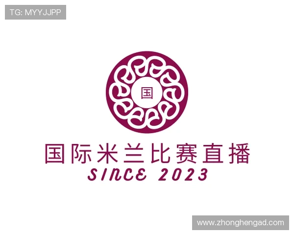 知道国际米兰比赛直播